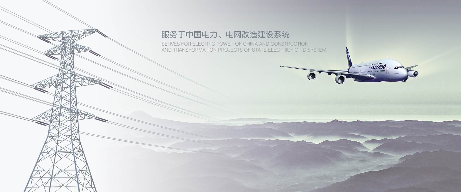 濰坊國能海華電力科技有限公司